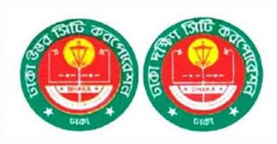 ঢাকা উত্তর ও দক্ষিণ সিটি করপোরেশন