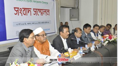 ৫৯তম কনভেনশন উপলক্ষে আইইবির সংবাদ সম্মেলন