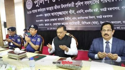 দায়িত্ব পালনের সময় নিহত পুলিশ সদস্যদের আত্মার মাগফেরাত কামনায় বিশেষ দোয়া