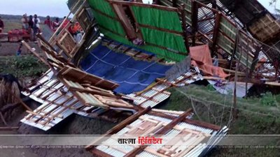 ঝড়ে ঘর এসে পড়েছে পুকুরের পাড়ে