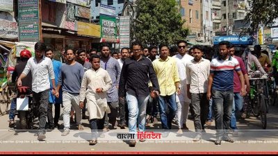 ব্রাহ্মণবাড়িয়ায় ছাত্রলীগের বিক্ষোভ