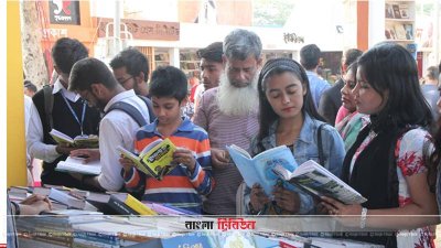 বইটা কতটা পাঠযোগ্য কেনার আগে তা একটু পরখও চলছে