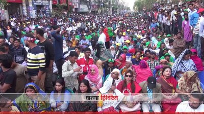 জনসভায় আগত আওয়ামী লীগ ও অঙ্গ সংগঠনের নেতা-কর্মীরা