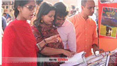 চলছে পছন্দের বই খুঁজে নেওয়া