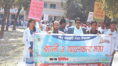 সৈয়দপুরে বিশ্ব বন্যপ্রাণী দিবস পালিত