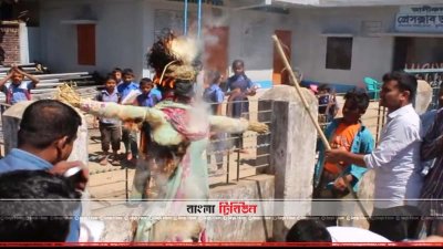 বাসন্তী চাকমার কুশ পুত্তলিকা দাহ করা হচ্ছে