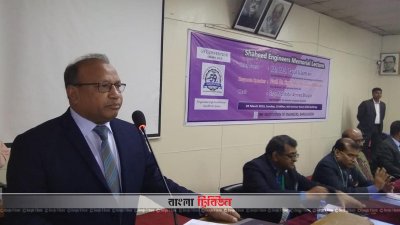 আইইবির ৫৯তম কনভেনশনে বক্তব্য দেন তাজুল ইসলাম