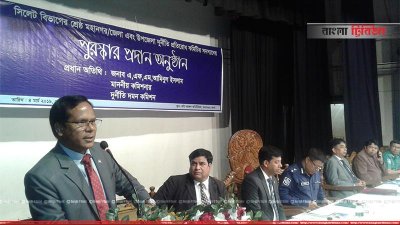 সিলেটে দুর্নীতি প্রতিরোধ কমিটির সদস্যদের পুরস্কার প্রদান অনুষ্ঠানে বক্তব্য রাখছেন দুদক কমিশনার এ এফ এম আমিনুল ইসলাম