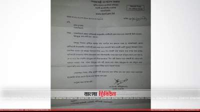 জেলা প্রশাসক বরাবর সরকারের প্রকৌশল অধিদফতরের নির্বাহী প্রকৌশলী একেএম আমিরুজ্জামানের পাঠানা চিঠি