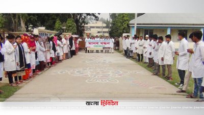 জামালপুরে মেডিক্যাল কলেজ শিক্ষার্থীদের ক্লাস বর্জন অব্যাহত