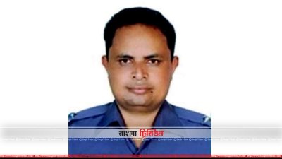 নারায়ণগঞ্জের রূপগঞ্জ থানার ওসি মোহাম্মদ আব্দুল হককে প্রত্যাহার