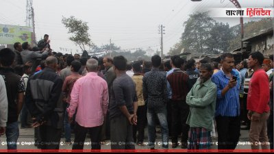 ঠাকুরগাঁওয়ে আখচাষিদের সড়ক ও রেলপথ অবরোধ
