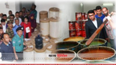 কেমিক্যাল কারখানায় ডিএসসিসি&rsquo;র টাস্কফোর্স টিমের অভিযান