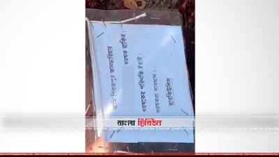  গ্রিক দেবতা হারকিউলিসের নামে লেখা নিহত রাকিবের মরদেহের সঙ্গে পাওয়া চিরকুট