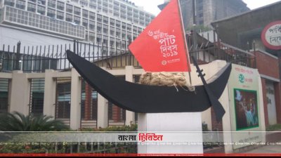 পাট দিবসে সচিবালয়ের সামনে পাট প্রদর্শনী
