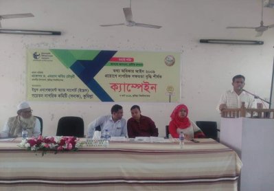কুবিতে তথ্য অধিকার আইন শীর্ষক ক্যাম্পেইন