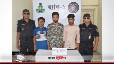 আটক তিন জন