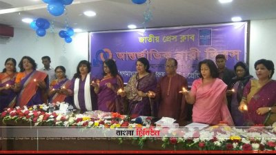 জাতীয় প্রেস ক্লাবে আলোচনা সভায় নারীরা