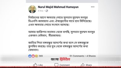 শিল্পমন্ত্রী হ্যাক্ড ফেসবুক পেজে স্ট্যাটাস