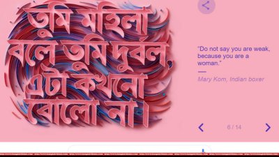ভারতীয় বক্সার ম্যারি কমের বক্তব্য