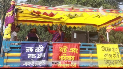 নারীপক্ষ৩