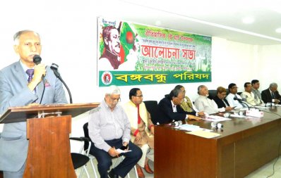 বাঙালির হৃদয়জুড়ে যাঁর আসন তিনিই দিয়েছিলেন ঐতিহাসিক ৭ই মার্চে স্বাধীনতার ভাষণ শীর্ষক আলোচনা
