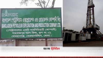 ভোলার শাহবাজপুর গ্যাস ক্ষেত্রে ৪টি কূপ থেকে বিপুর গ্যাস উত্তোলন করা হচ্ছে