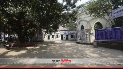 মধুর ক্যান্টিন