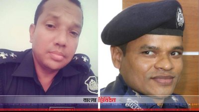 এসআই সেকেন্দার হোসেন ও এএসআই মাজহারুল ইসলাম