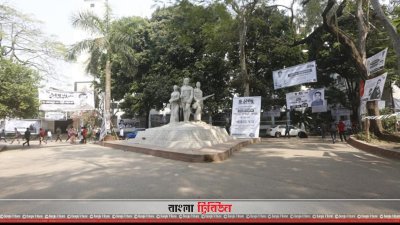 অপরাজেয় বাংলা