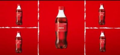 কোকের বোতলে বাংলা শব্দ