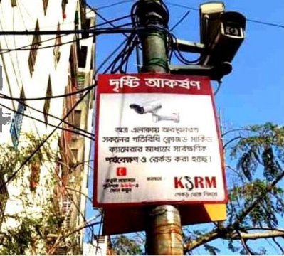 চট্টগ্রামে অপরাধপ্রবণ ৬৪টি স্পটে কেএসআরএমের আর্থিক সহায়তায় সিসি ক্যামেরা