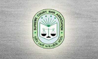 সুপ্রিম কোর্ট আইনজীবী সমিতি
