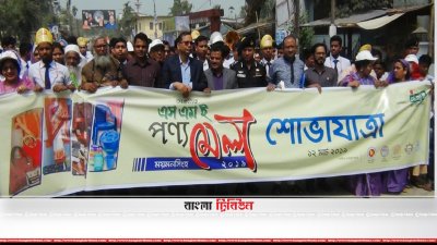 সপ্তাহব্যাপী এসএমই মেলার উদ্বোধন করেছেন সমাজ কল্যান প্রতিমন্ত্রী