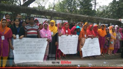 নাব ফ্যাশন কর্মীদের মানববন্ধন