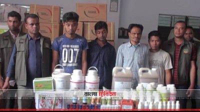 ভেজাল ওষুধসহ চারজন গ্রেফতার