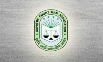 সুপ্রিম কোর্ট আইনজীবী সমিতি