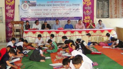 জামালপুরের প্রথম পতাকা উত্তোলন দিবস স্মরণে বিভিন্ন আয়োজন