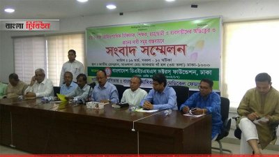 হোমিওপ্যাথিক ওষুধকে মাদক আইনের বাইরে রাখার দাবিতে হোমিও চিকিৎসকদের প্রেসক্লাবে সংবাদ সম্মেলন