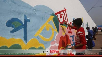 ওয়াল পেইন্টিং বর্ণমালা