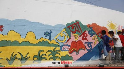 ওয়াল পেইন্টিং
