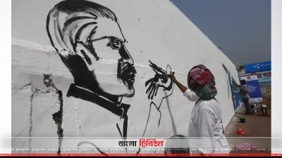 ওয়াল পেইন্টিংয়ে বঙ্গবন্ধু