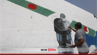 ওয়াল পেইন্টিংয়ে বঙ্গবন্ধু স্যাটেলাইট
