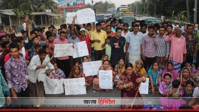 নোয়াখালীতে প্রতিবাদ