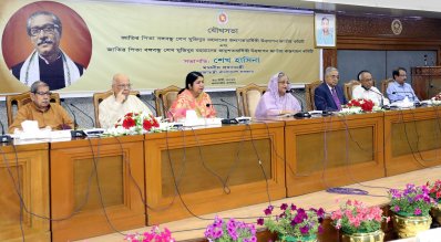 জাতির পিতা বঙ্গবন্ধু শেখ মুজিবুর রহমানের জন্মশতবার্ষিকী উদযাপন জাতীয় কমিটি ও বাস্তবায়ন কমিটির যৌথসভায় প্রধানমন্ত্রী শেখ হাসিনাসহ অন্যরা (ছবি: ফোকাস বাংলা)