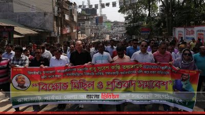 রাঙামাটিতে বিক্ষোভ মিছিল