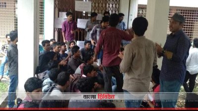 প্রভোস্টকে অবরুদ্ধ করে রেখেছেন ক্ষুব্ধ শিক্ষার্থীরা (ছবি&ndash; প্রতিনিধি)