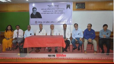 ডা. রাজন কর্মকারের স্মরণসভা