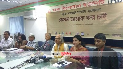 তামাক পণ্যের কর কাঠামো পরিবর্তনের প্রস্তাব