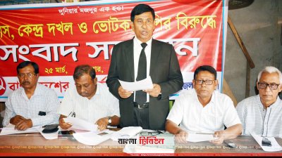 বরিশালে ওয়ার্কার্স পার্টির সংবাদ সম্মেলন